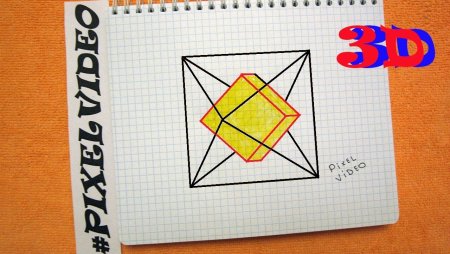 Объёмные рисунки по клеточкам