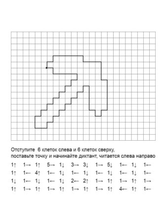 Графический диктант белка по клеточкам для дошкольников