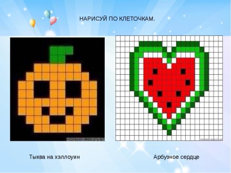 Фрукты по клеточкам