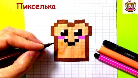 Еда по клеточкам маленькие милые
