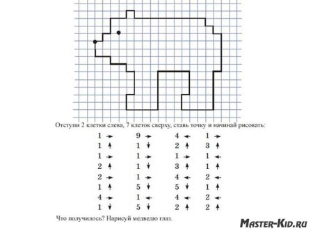 Графический диктант Медвежонок
