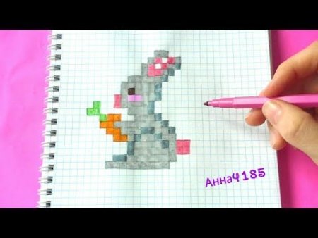 Рисунки по клеточкам заяц