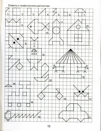 Повторить рисунок по клеткам