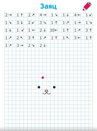 Клеточки для графического диктанта для дошкольников