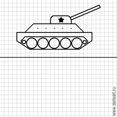Рисование танка по клеткам