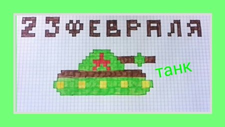 Танк по клеточкам
