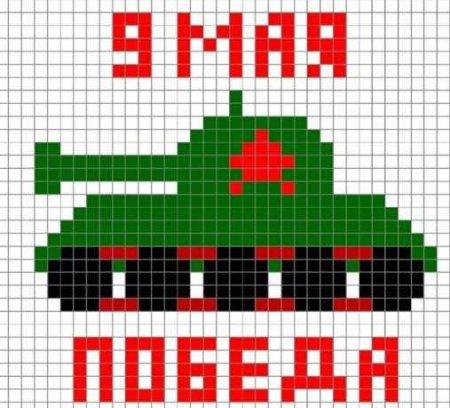 Танк из термомозаики