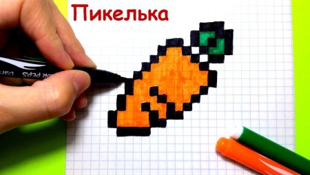 Рисунки по клеточкам морковка