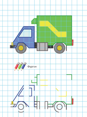 Рисование по клеточкам машины