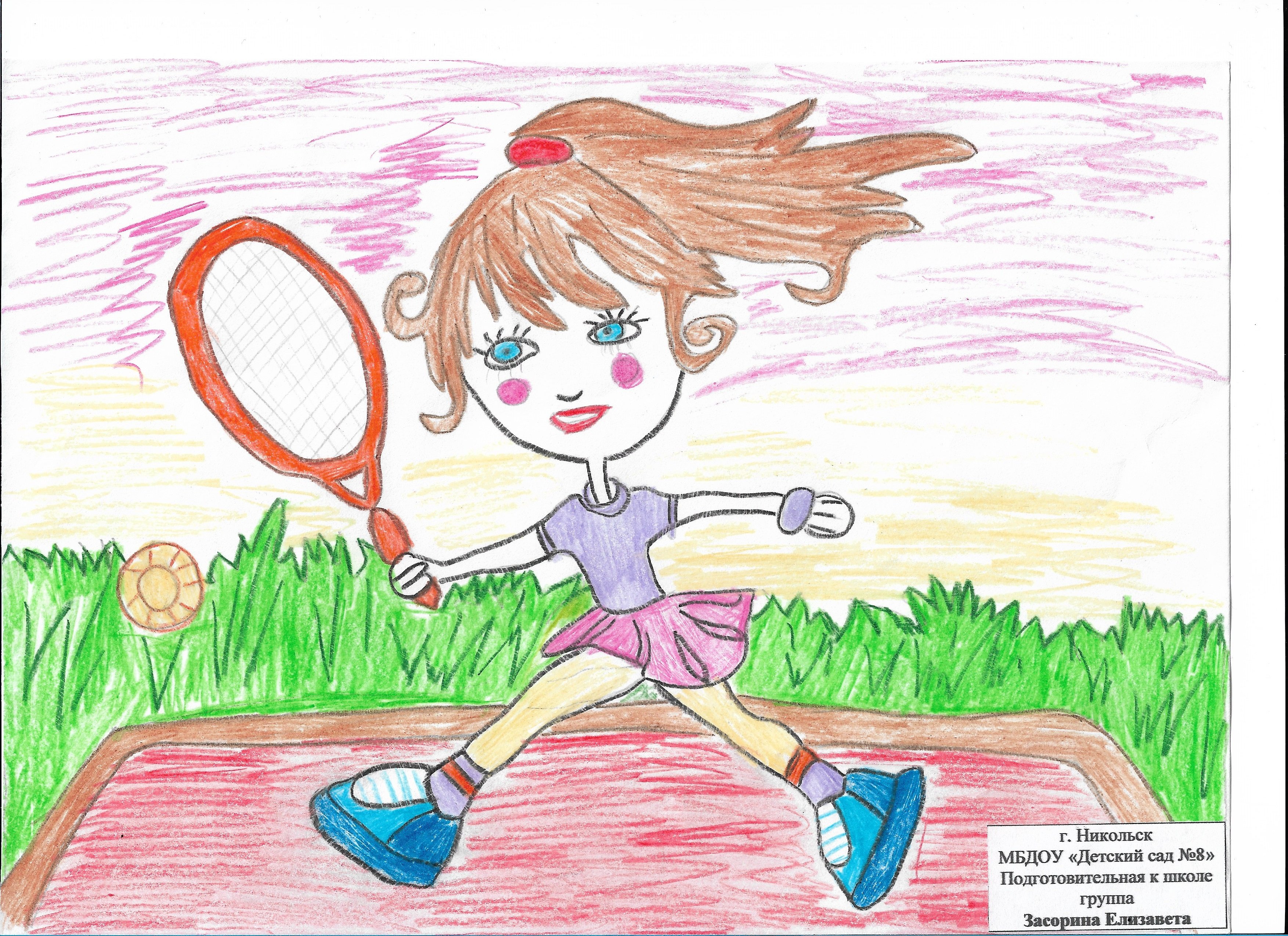 Рисунок про спорт в детский сад