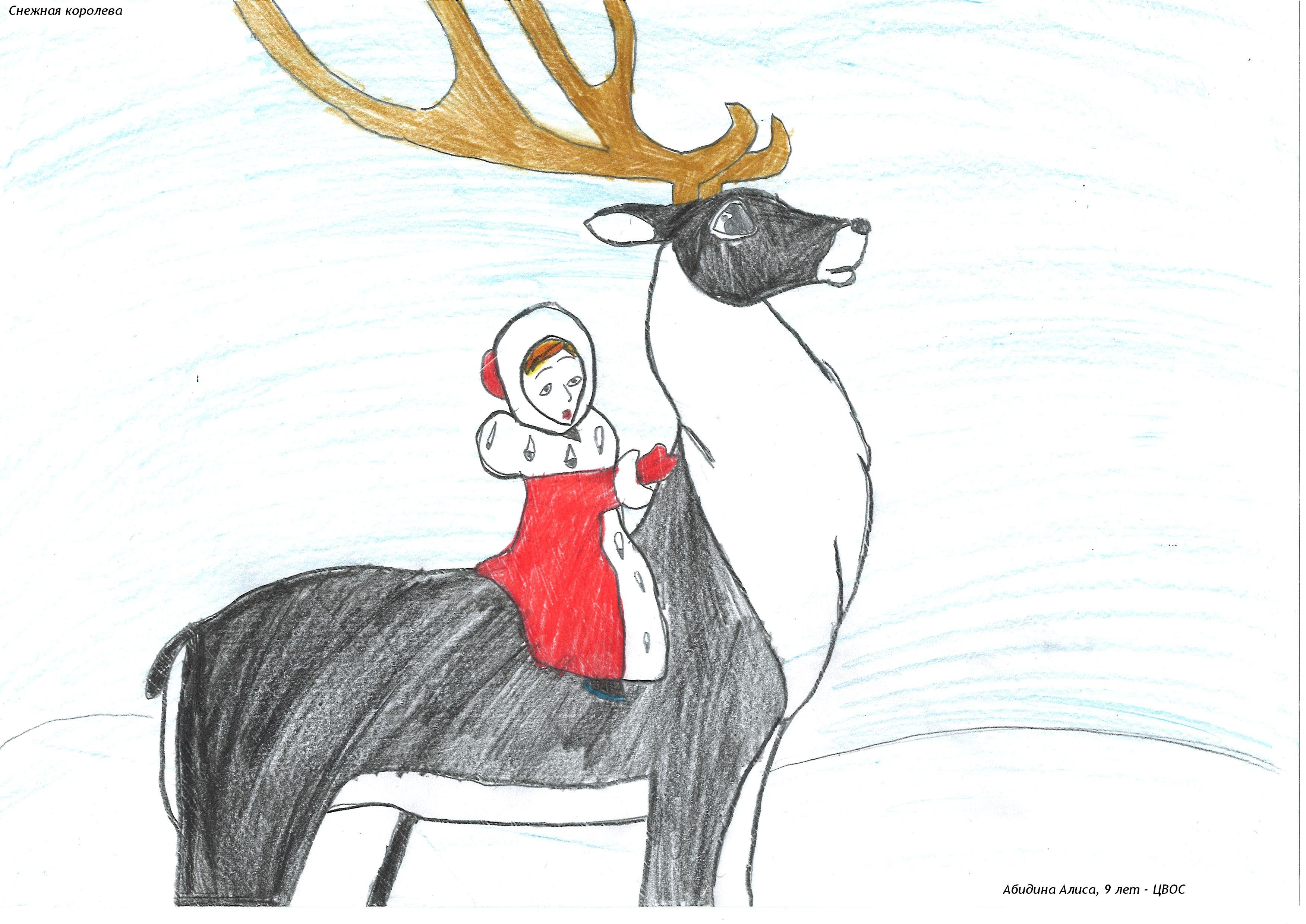 Иллюстрация к сказке Снежная Королева карандашом