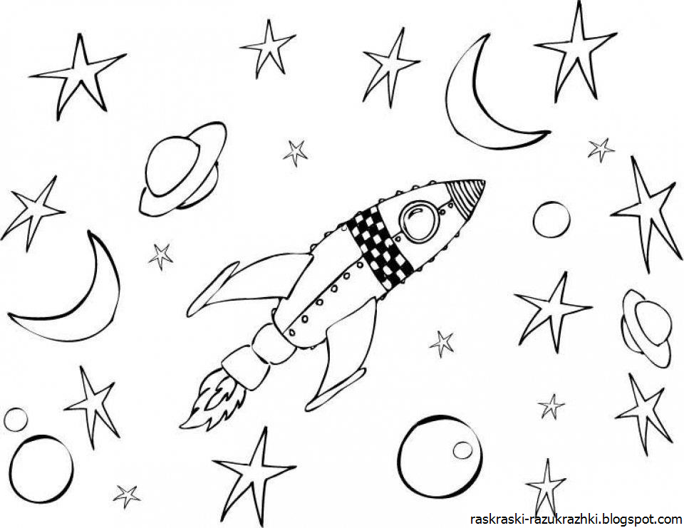 Космос карандашом легкий. Раскраска. В космосе. Космос раскраска для детей. Раскраска день космонавтики для детей. Ракета раскраска.