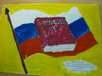 Рисунок ко Дню Конституции