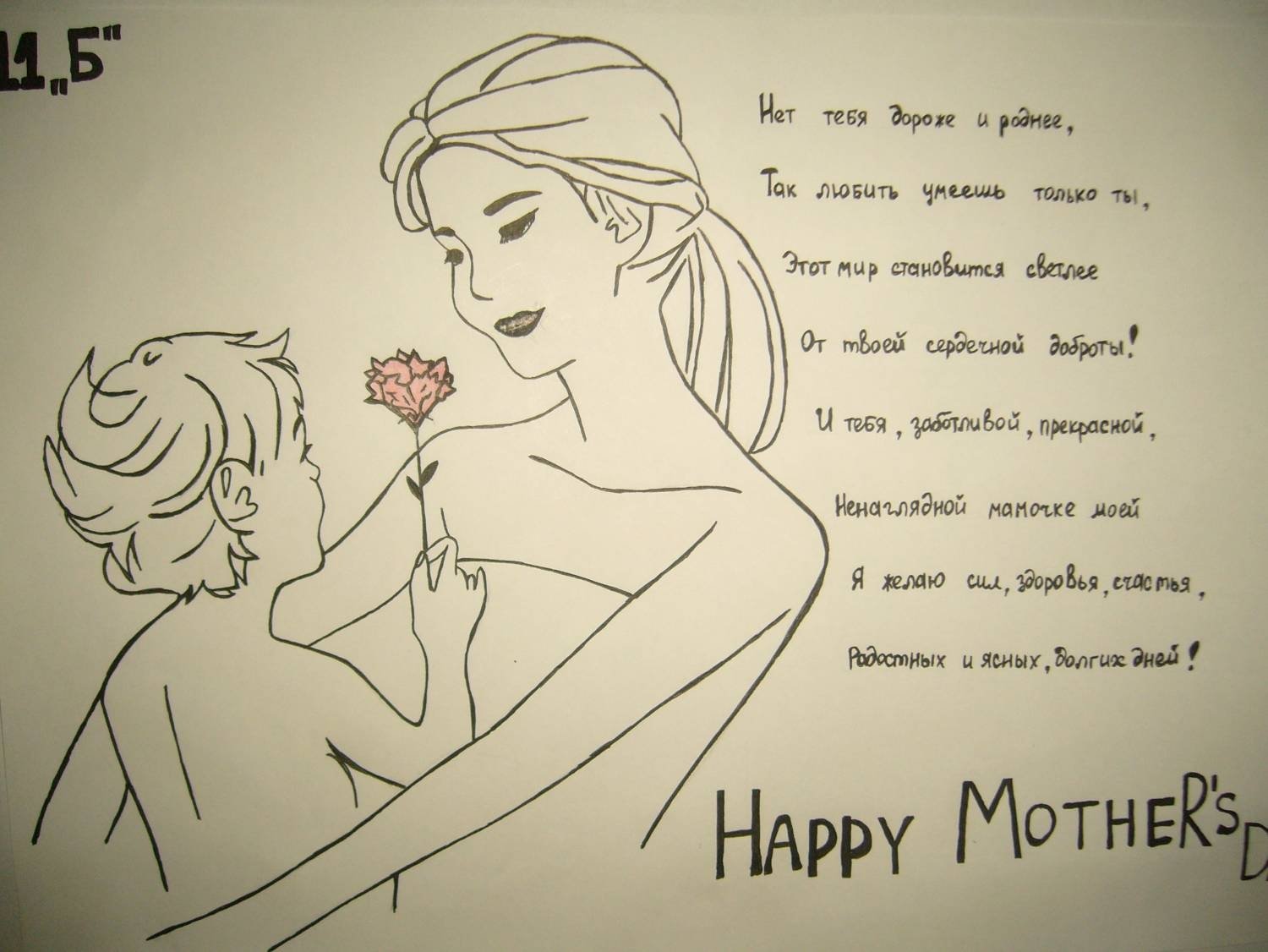 Рисунки на мамино день рождения карандашом красивые