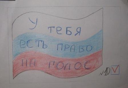 Рисунки на день конституции российской федерации легкие (41 фото)