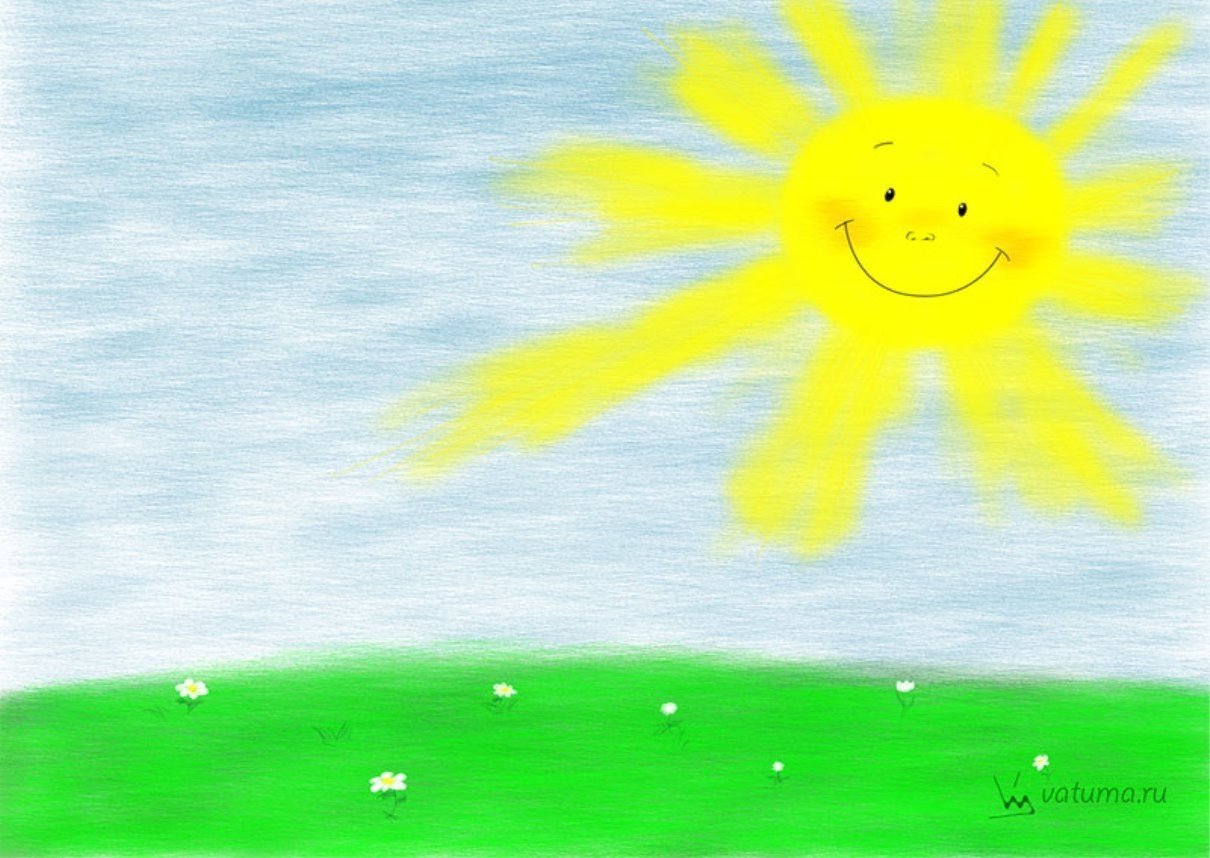 Солнечный день рисование