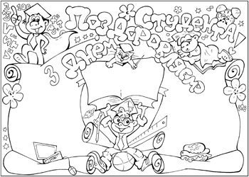 Плакат на тему русский язык