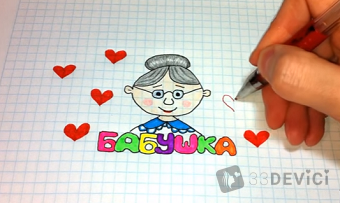 С юбилеем лет раскраска