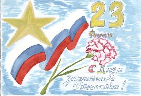 Рисунок ко Дню защитника Отечества 1 класс