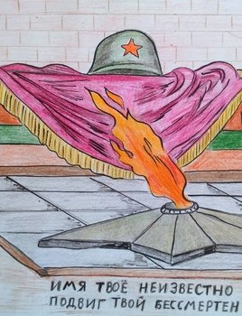 Рисунок на тему неизвестный солдат
