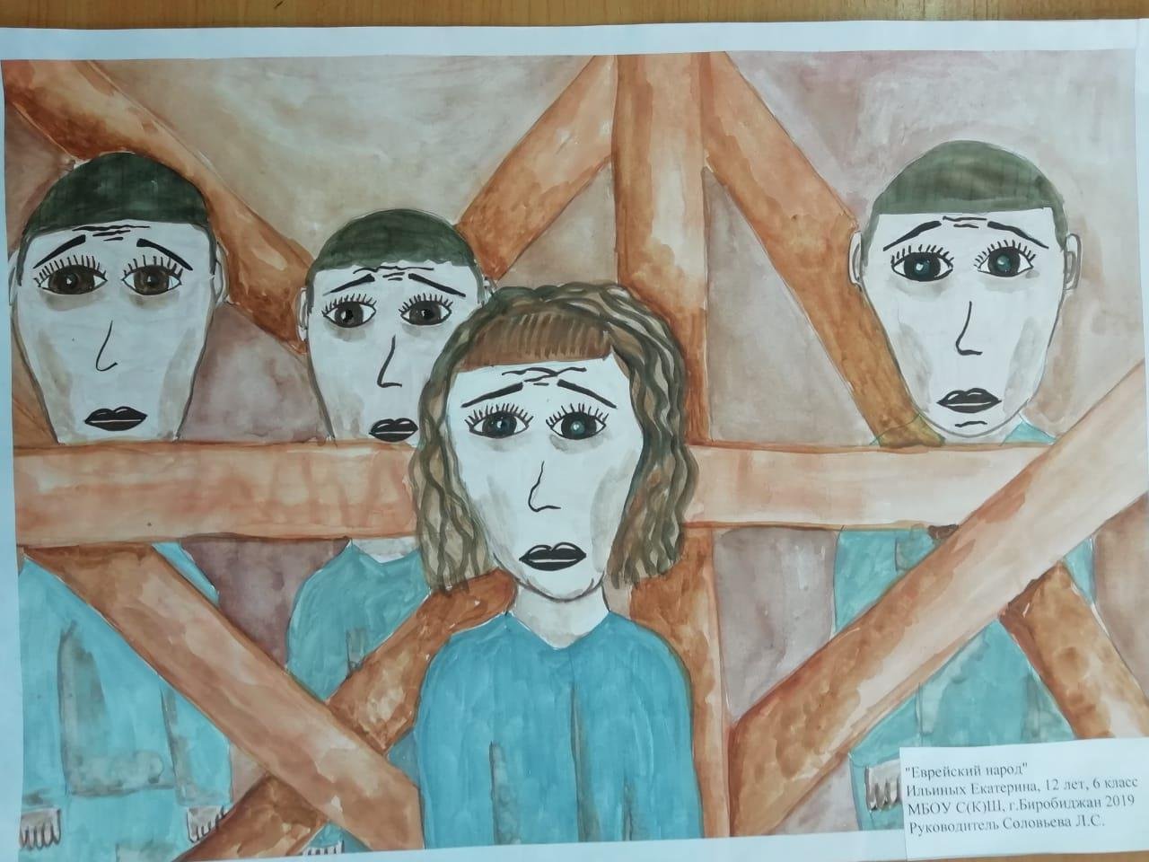 Рисование на тему Холокост