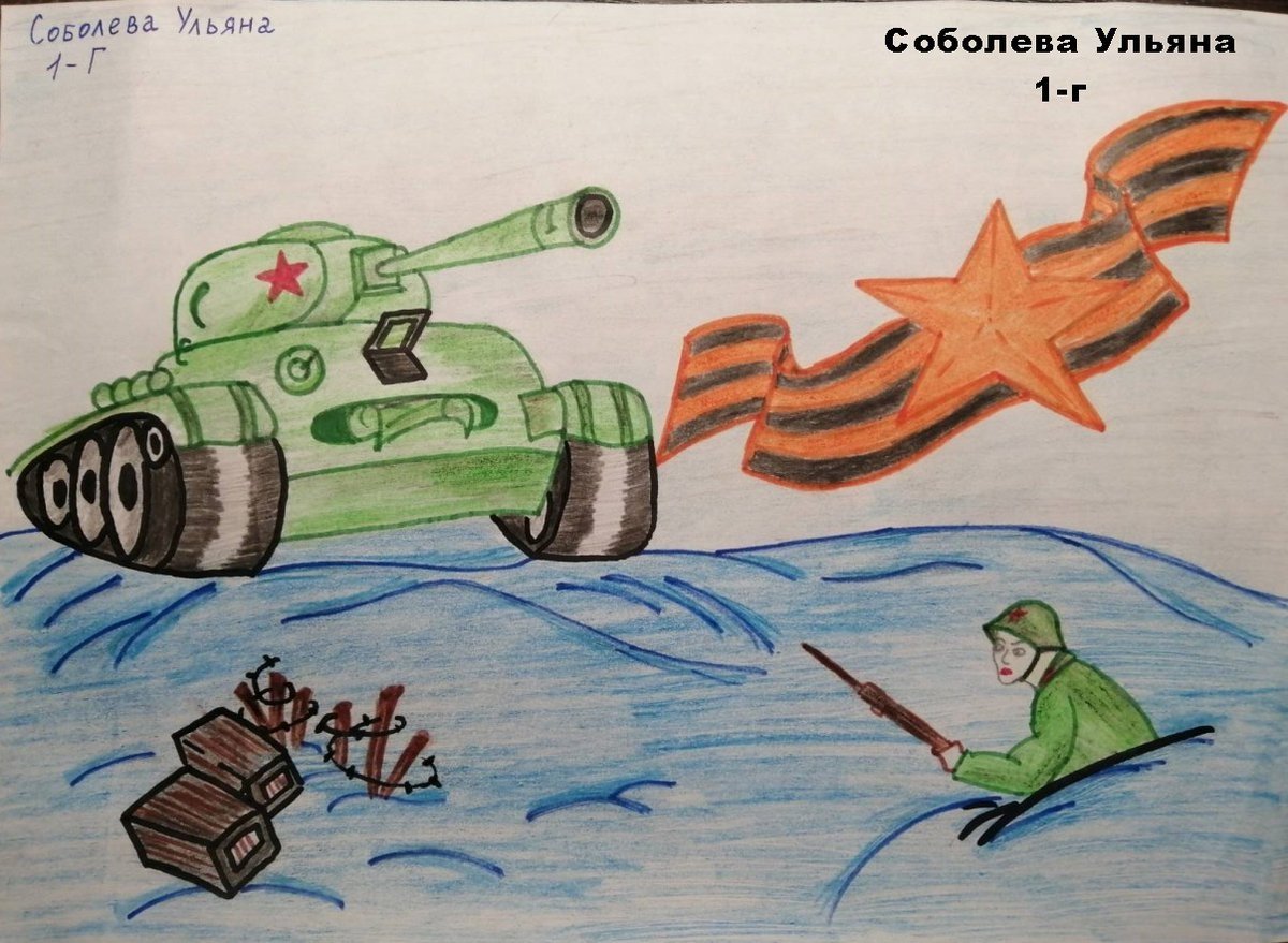 Конкурс детского рисунка к 75 летию Победы