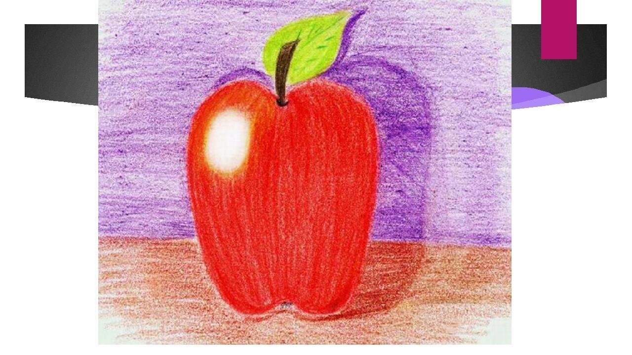 Свободная тема изо 7 класс легкие. Рисование цветными карандашами для детей. Рисунки цветными карандашами. Яблоко рисунок для детей. Рисование на свободную тему.