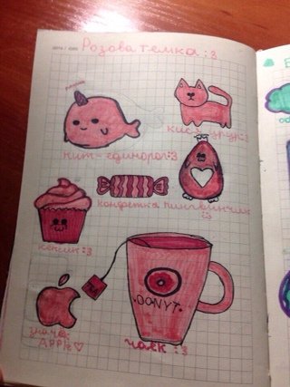 Стикеры розовая тема