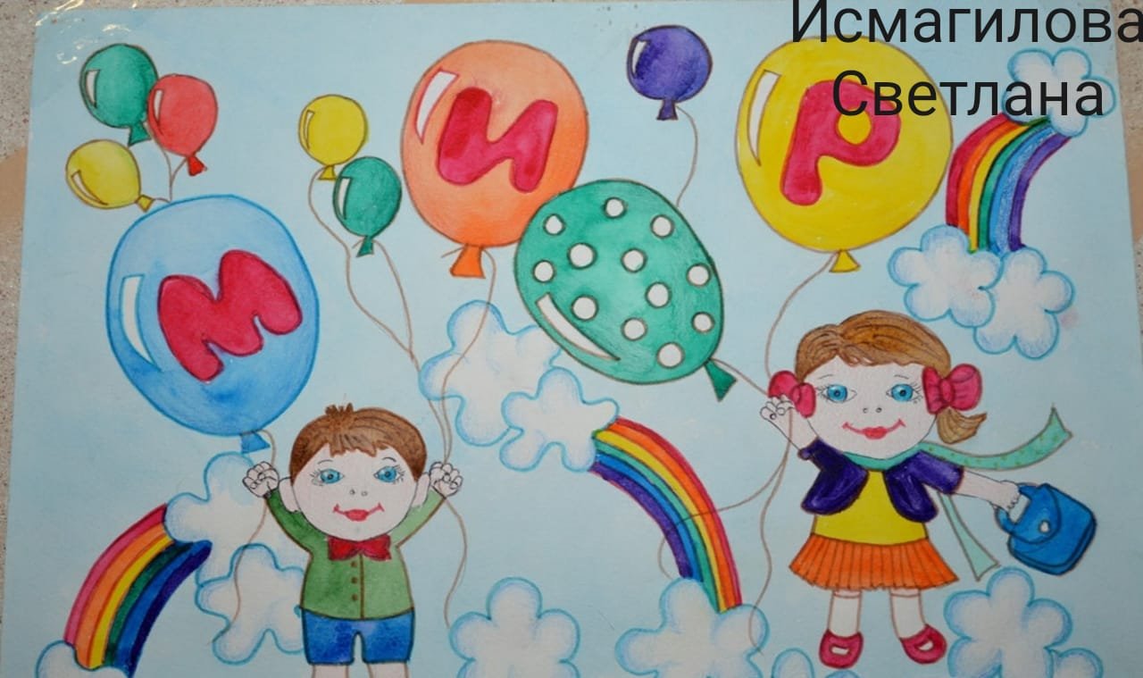 День защиты детей рисунки детей