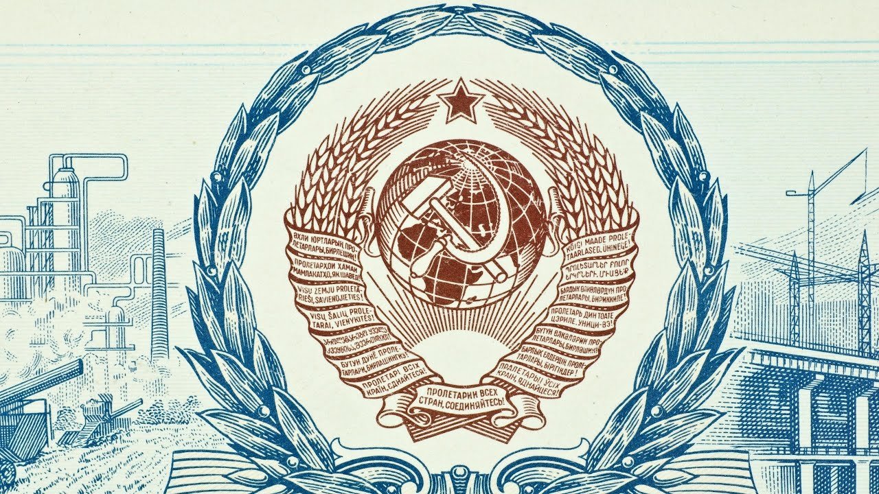 Герб СССР векторное изображение