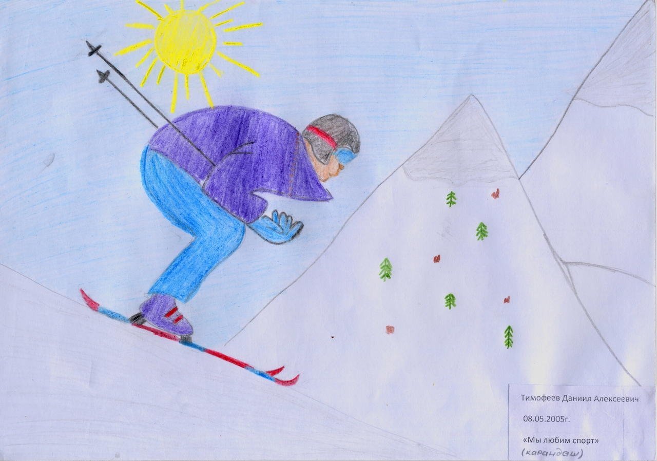 Рисунок на тему зимний спорт