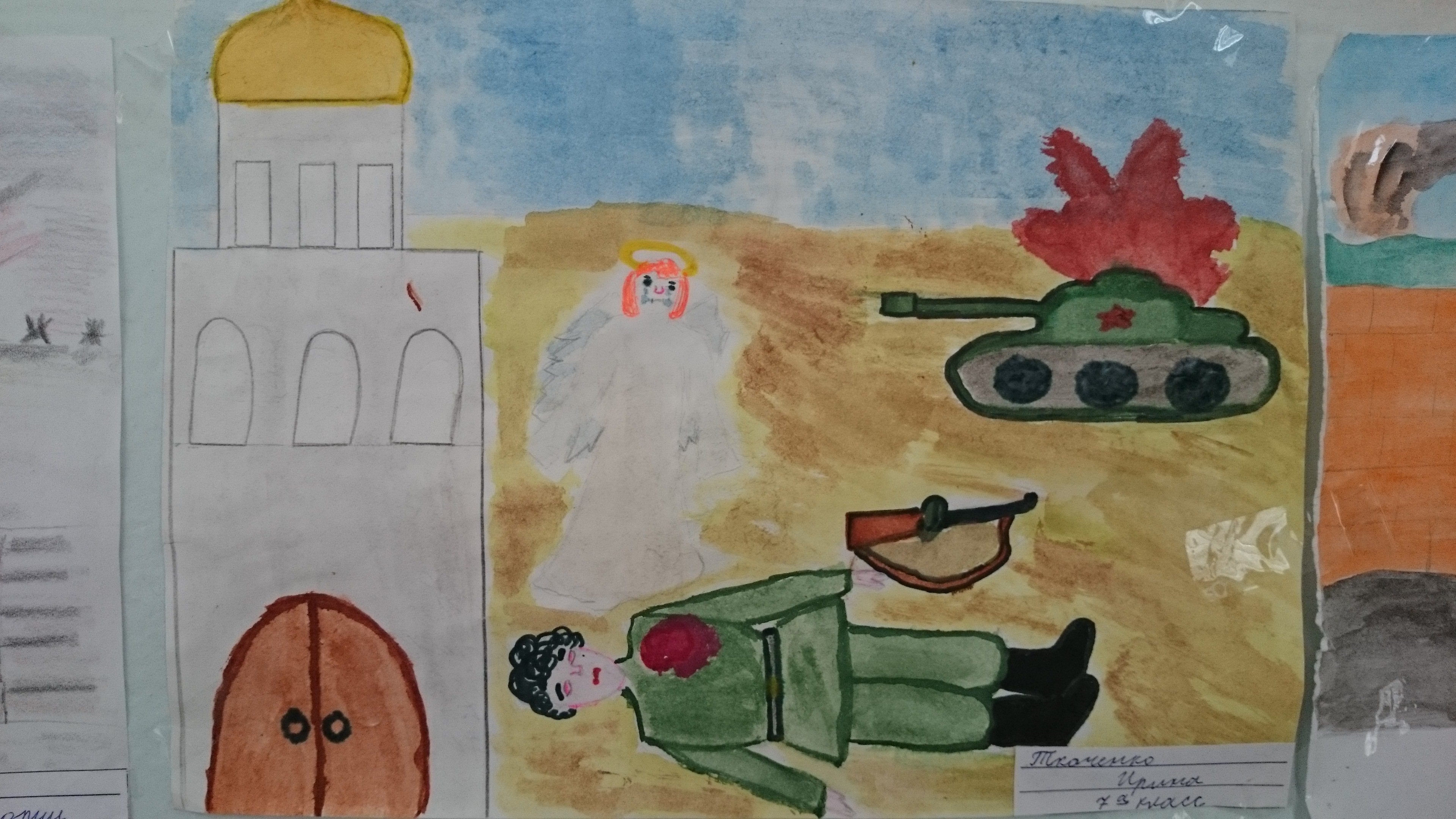 Конкурс рисунков война глазами детей