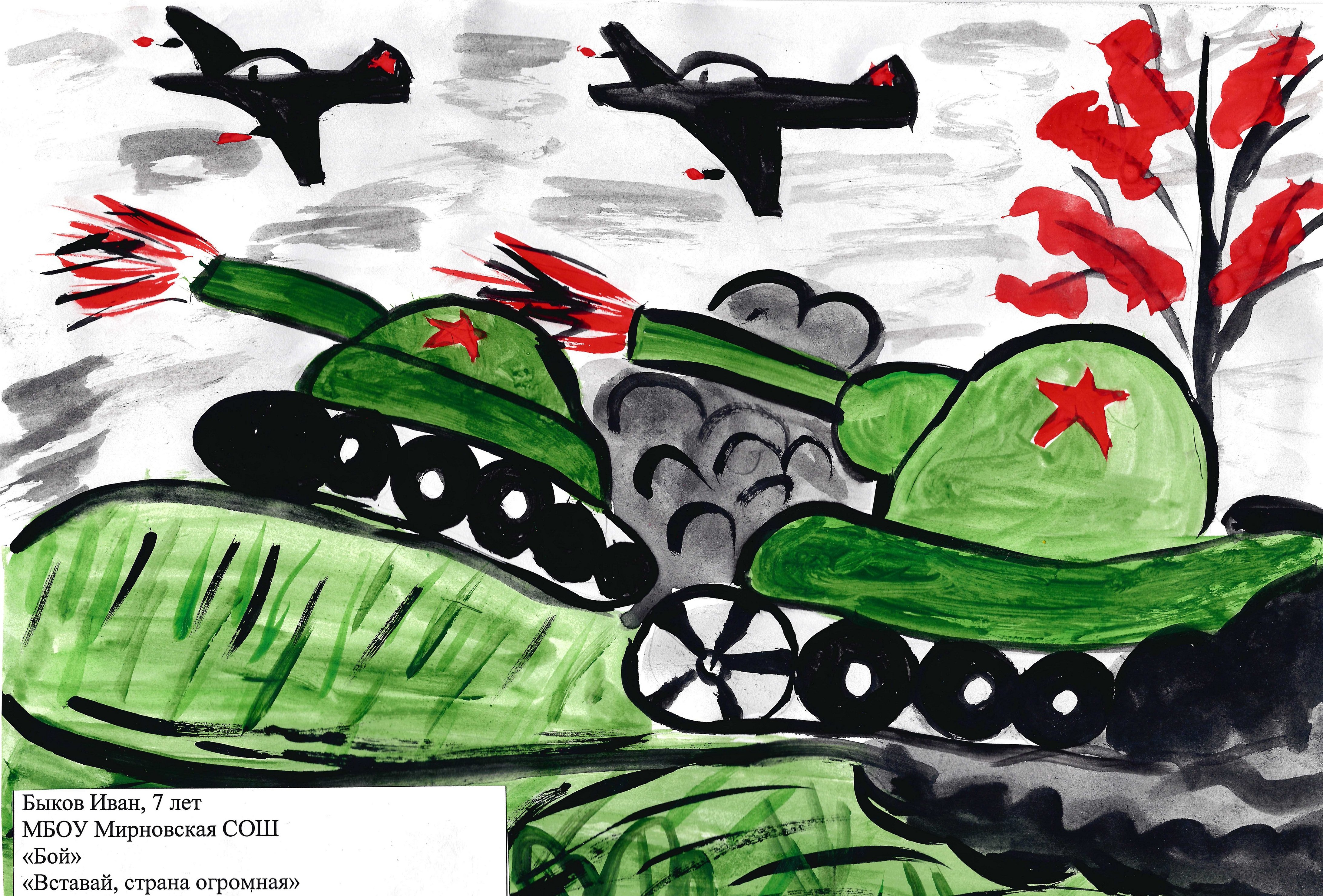 Картинки великая отечественная тема. Детские рисунки о войне. Военная тематика для детей.