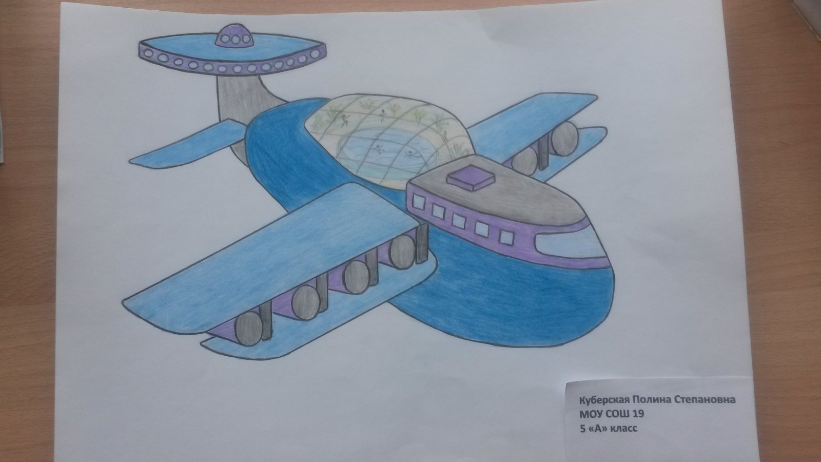 Самолет будущего детский рисунок