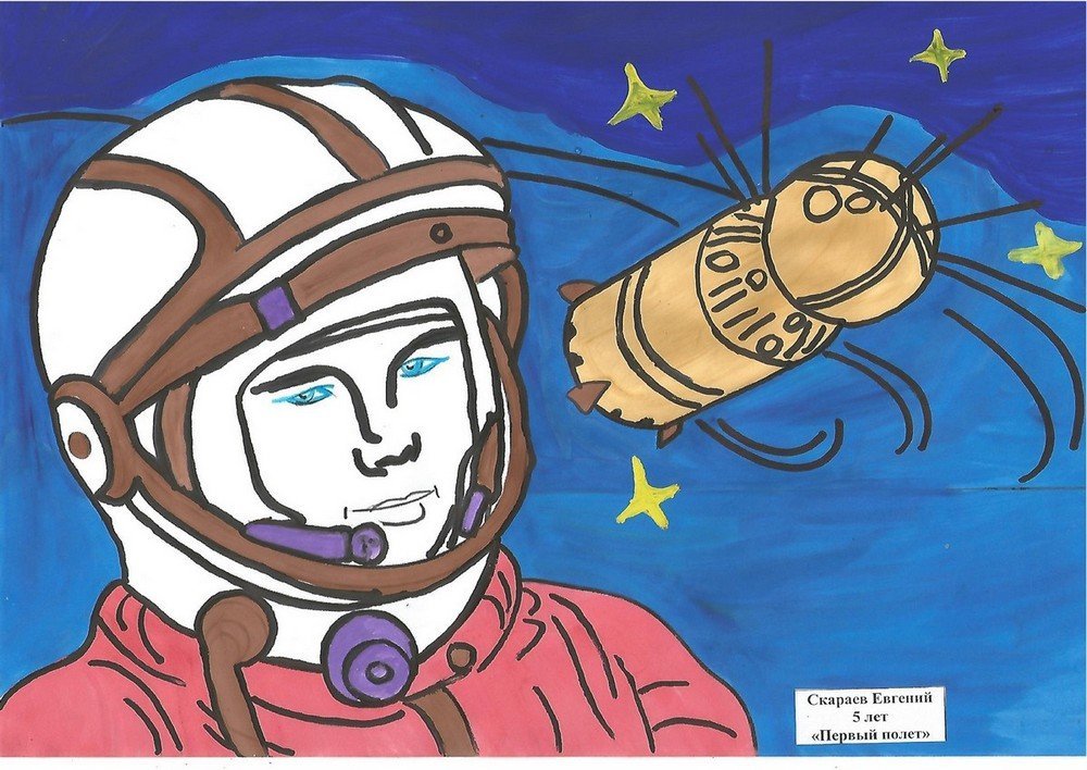 Первый полет в космос рисунок. Рисунок на тему космос карандашом. Рисунок на тему космос Гагарин. Рисунок впервые в космосе. Рисунок на тему космос 3 класс.