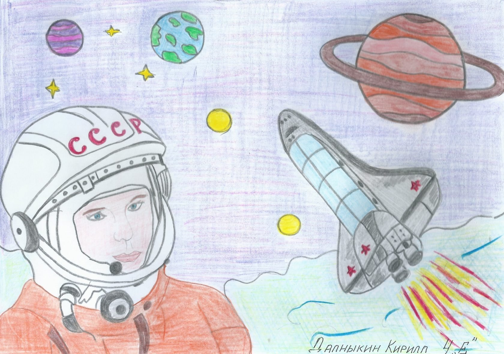 Рисунок ко Дню космонавтики 1 класс