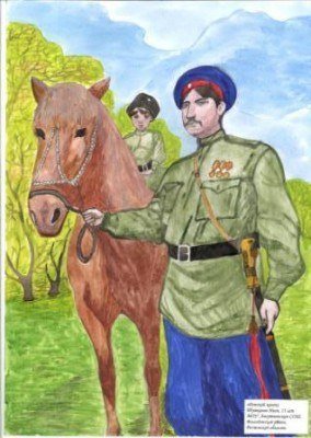 Рисунок на казачью тему