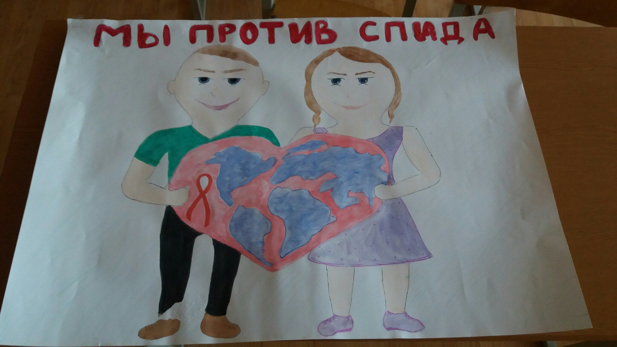 Рисунок на конкурс ВИЧ СПИД