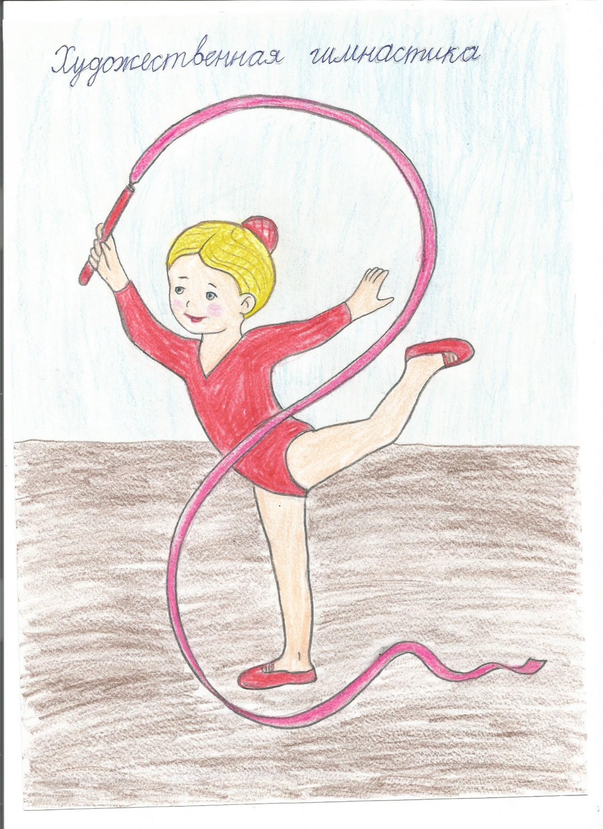 Детские рисунки гимнасток