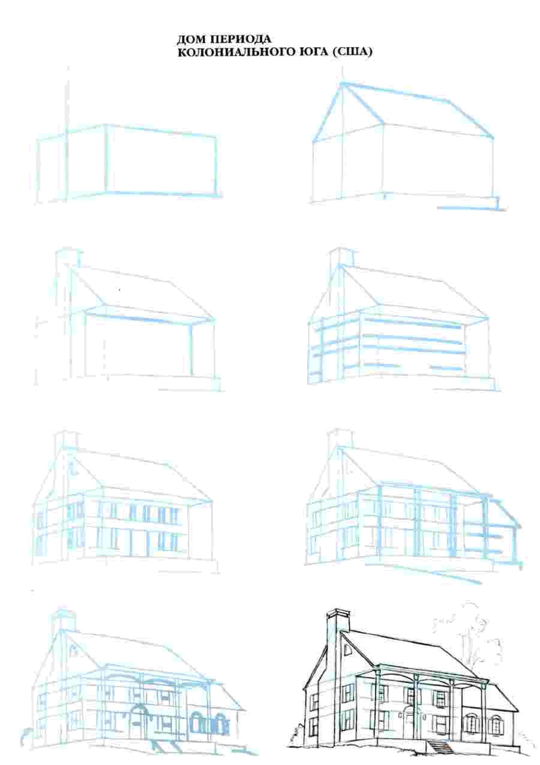 Архитектура карандашом для начинающих. Рисунок здания карандашом. Архитектурные здания рисунки легкие. Дом рисунок карандашом простой.