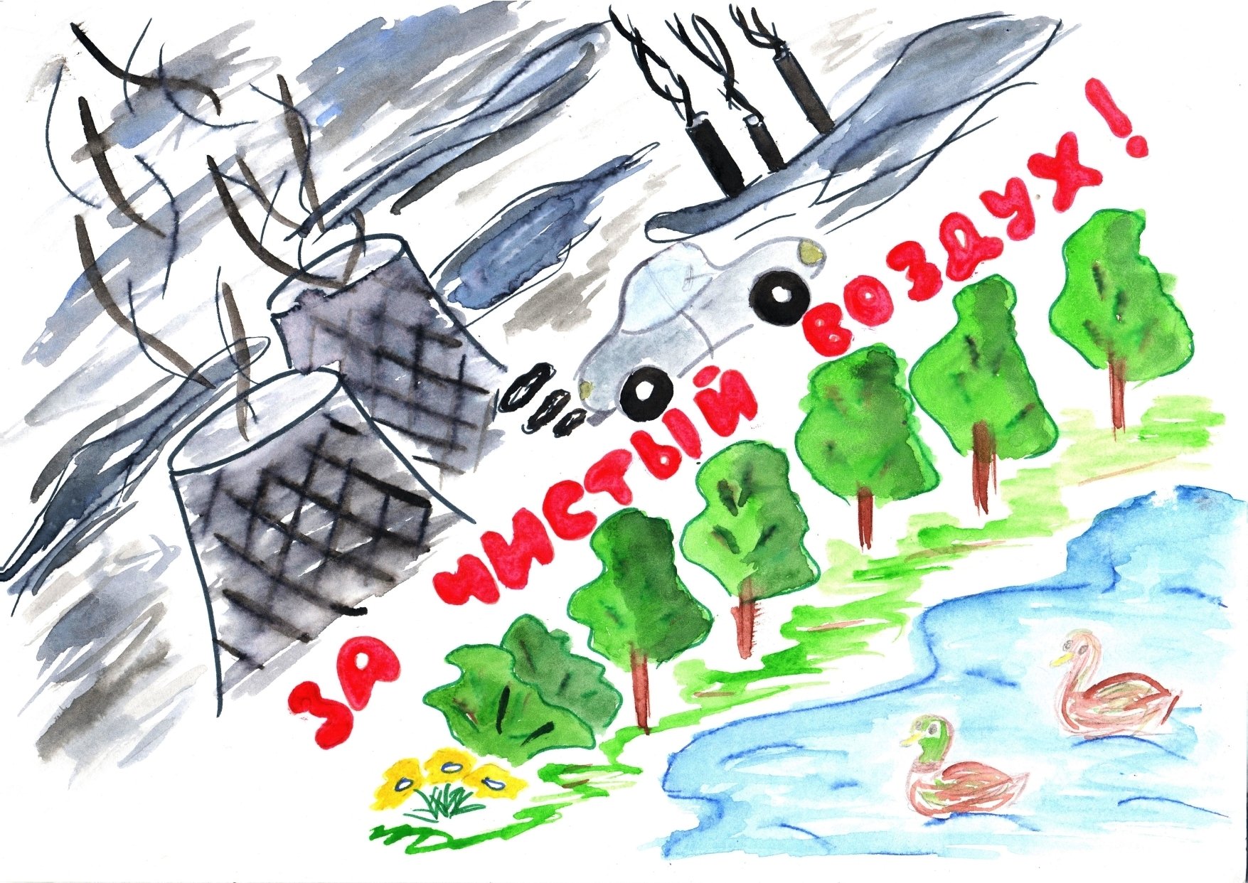 Рисунки детей 5 лет на тему экология