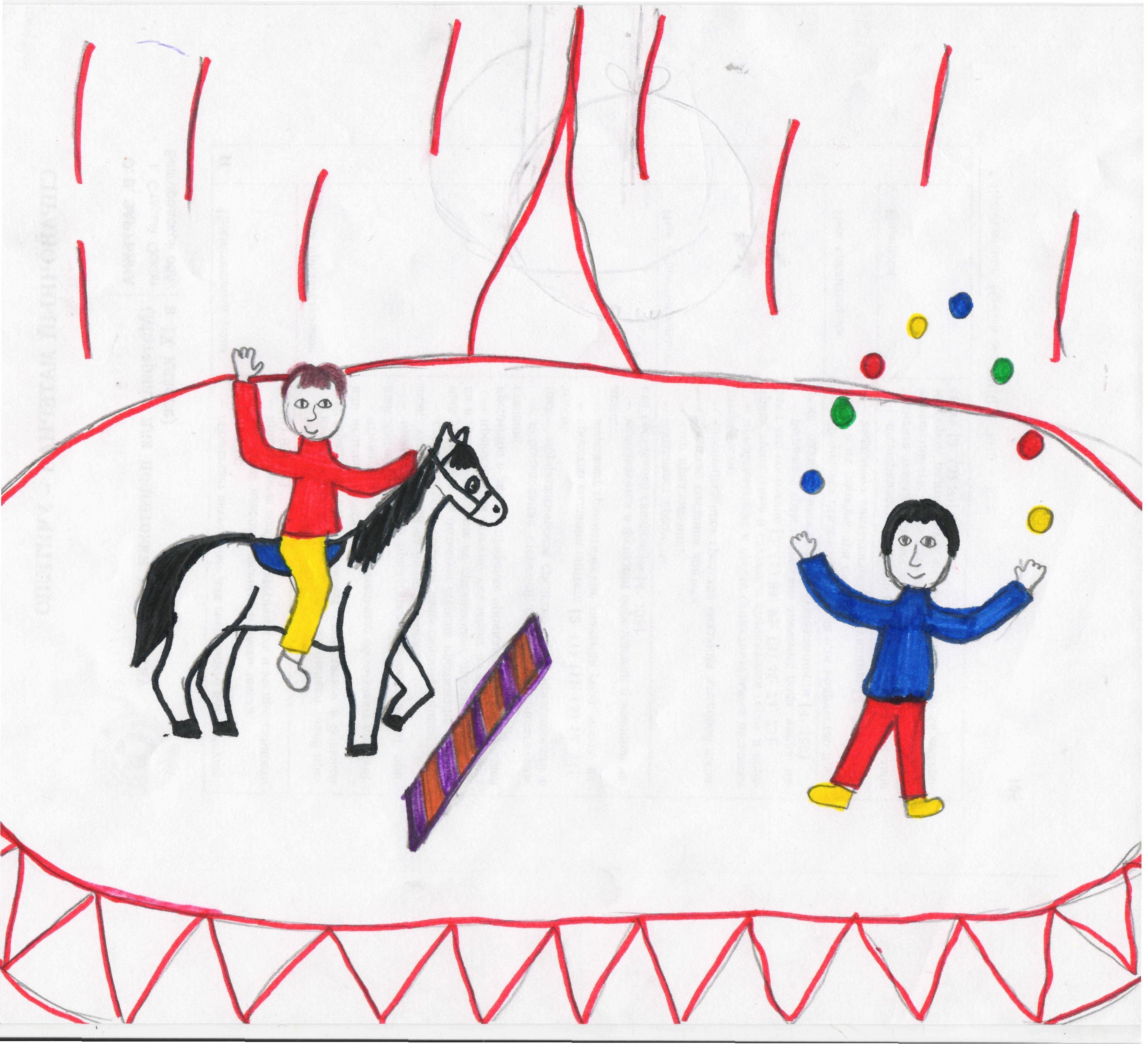Цирк детский рисунок