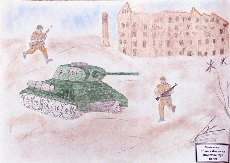 Рисунки на тему сталинград - 89 фото
