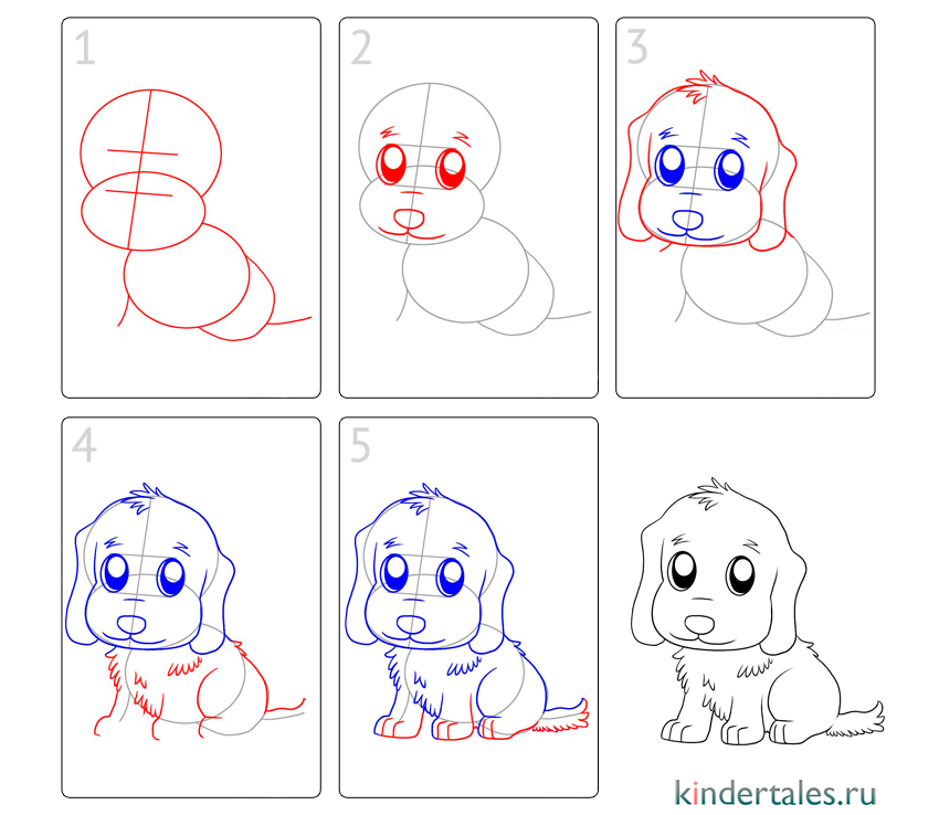 Нарисовать щенка ребенку