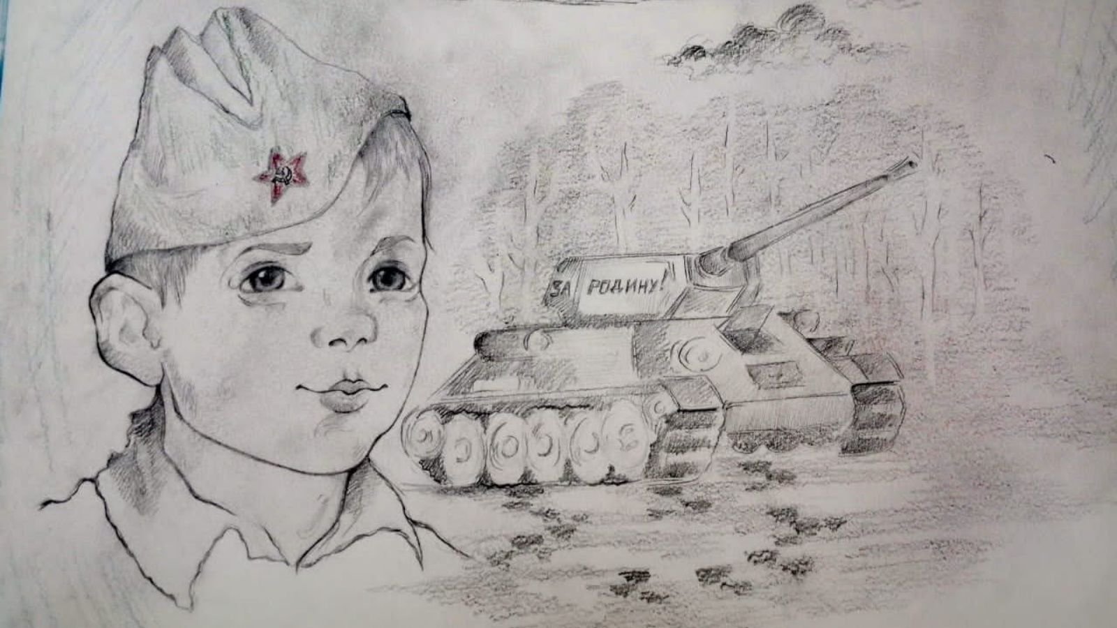 Война глазами детей рисунки карандашом 14 лет