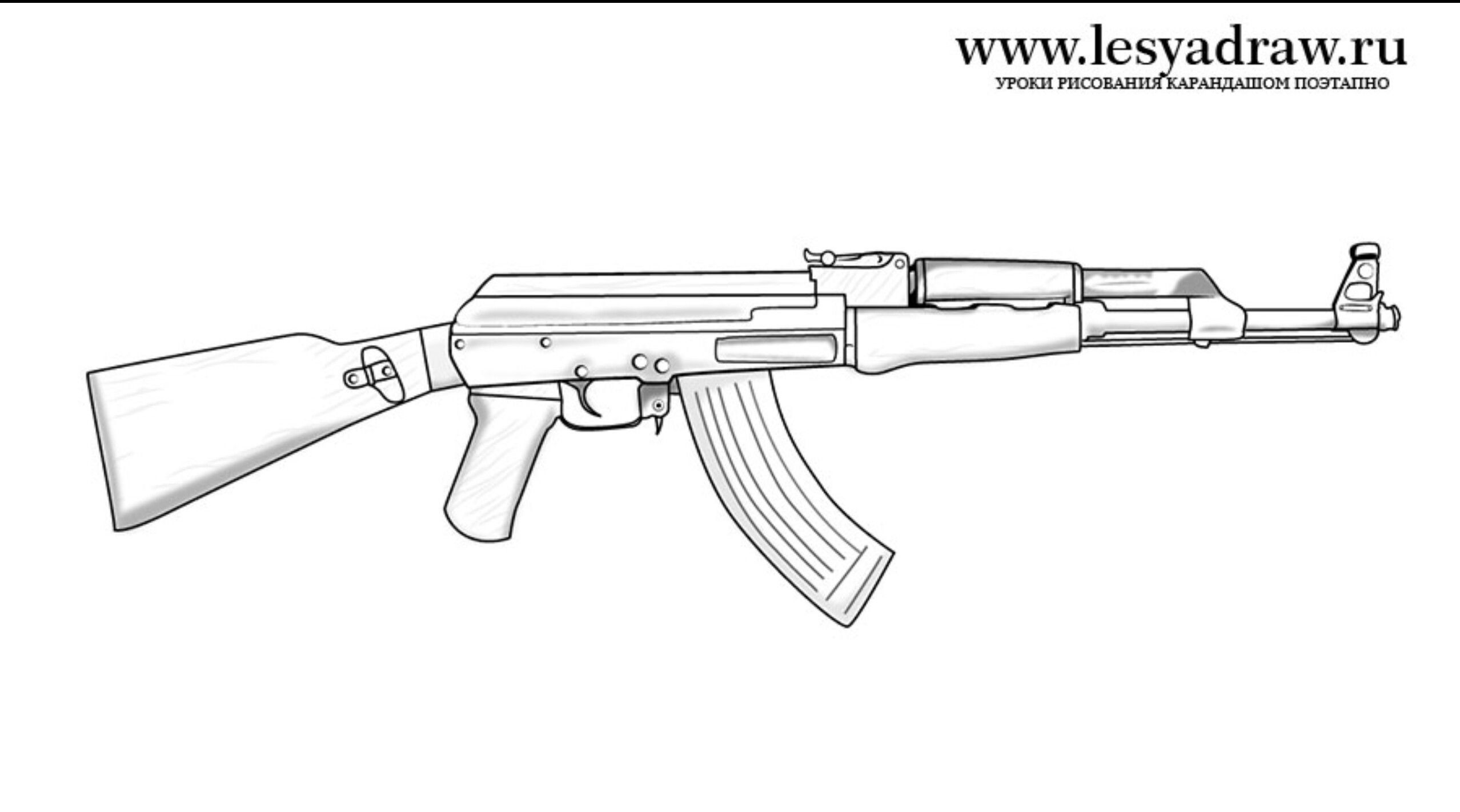 Автомат Калашникова АК-47 рисунок карандашом