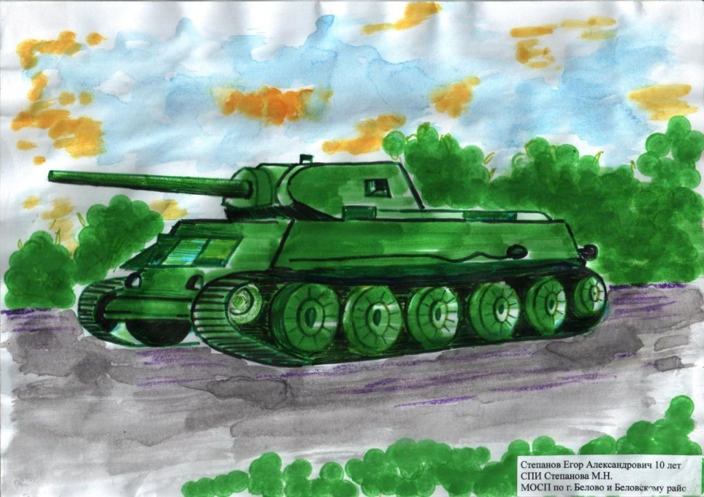 Рисунок танка на 9 мая. Танк т 34 гуашью. Рисунки на военную тему. Рисунок танка. Танк красками для детей.