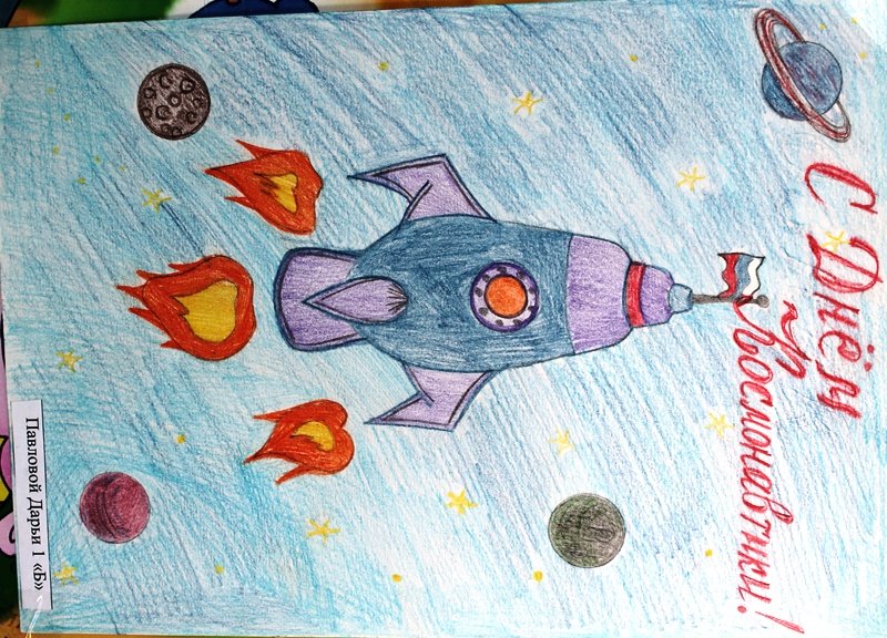 Детские рисунки ко дню карандаша. Рисунок на тему космос. Рисунок на космическую тему. Рисование ко Дню космонавтики. Лёгкие рисунки на день космонавтики.