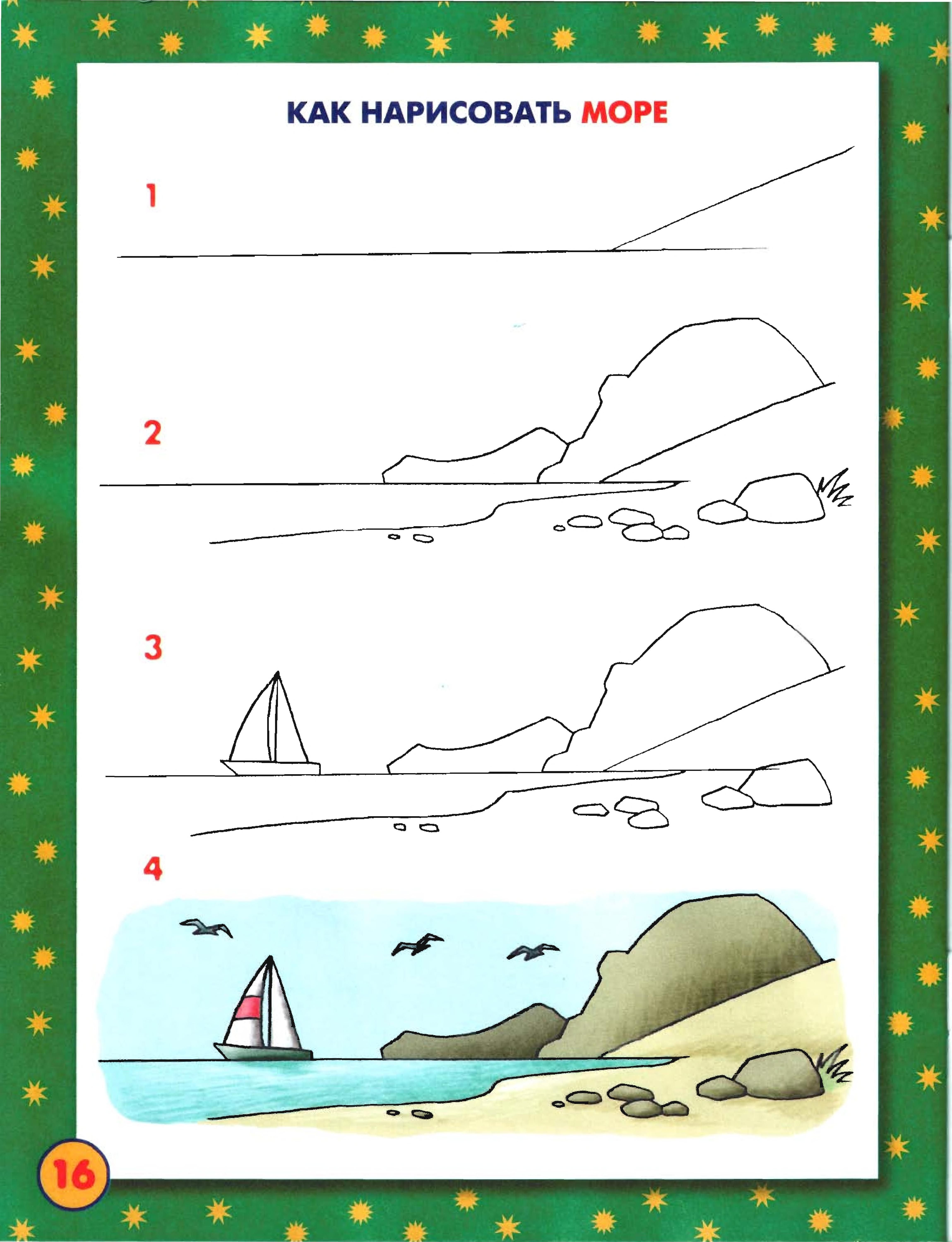 картинки моря нарисованные карандашом