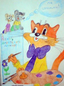 Рисунок на тему день добра